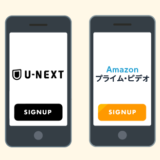 U-NEXTとプライムビデオの比較_サムネイル