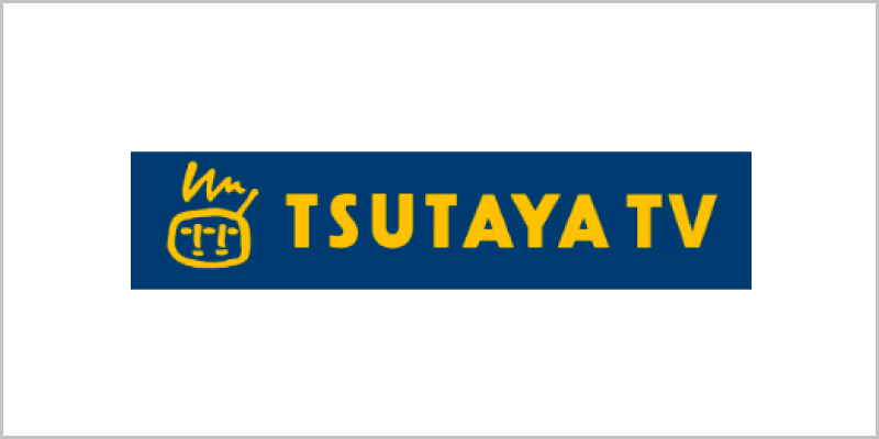 tsutayatv_800-400
