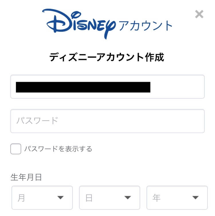 Disney Deluxeに登録する方法をわかりやすく解説 年最新版