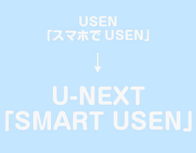 usen-u-next