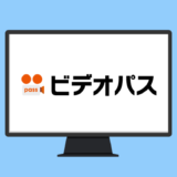 ビデオパス_サムネイル