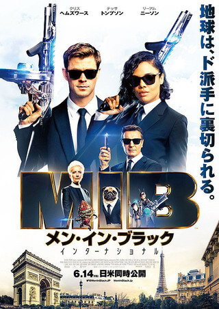 MIB:インターナショナル