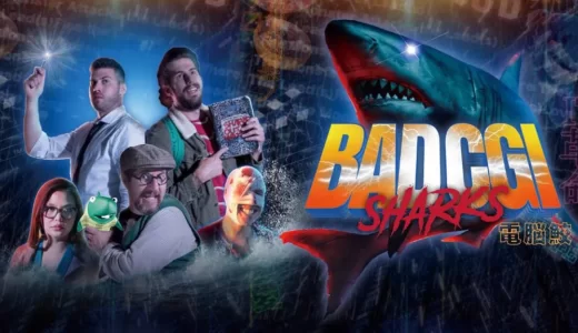 映画「BAD CGI SHARKS 電脳鮫」を無料視聴できる動画配信サービス【フル】